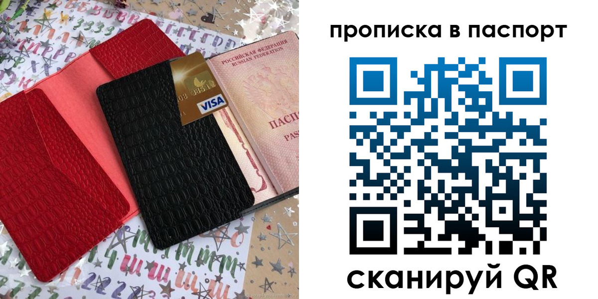 временная регистрация гарантия в Челябинске