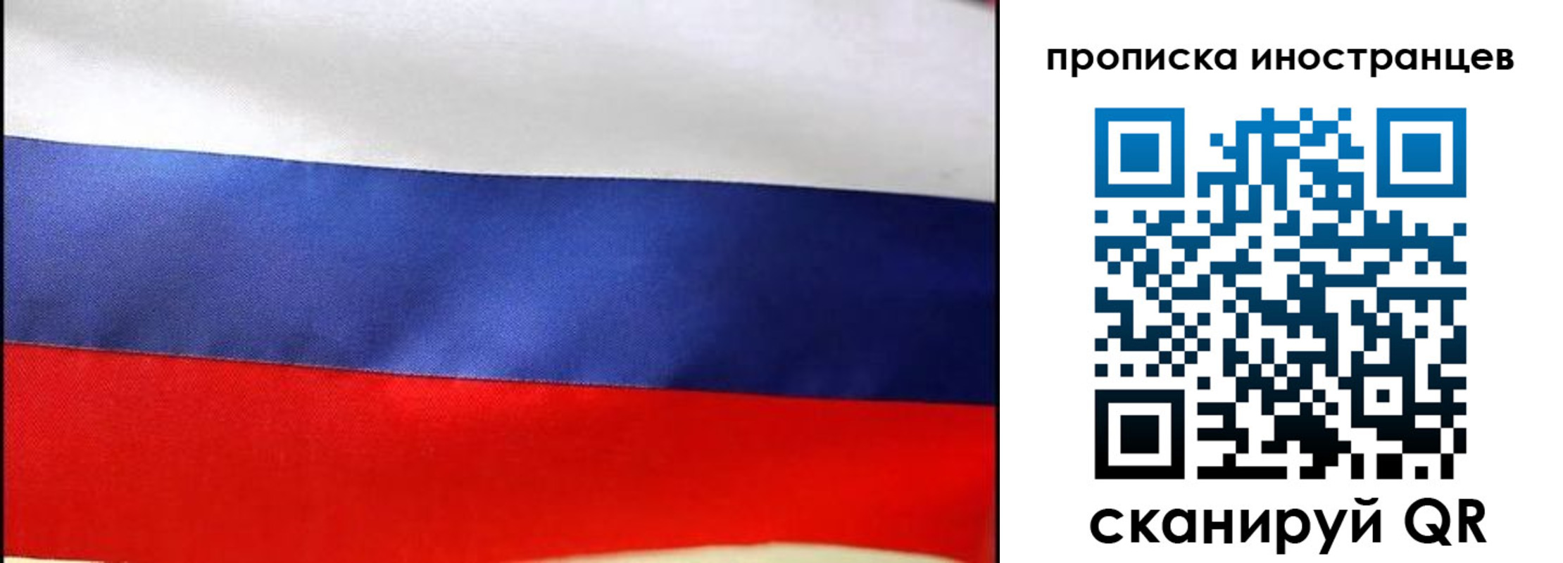 временная регистрация недорого в Челябинске