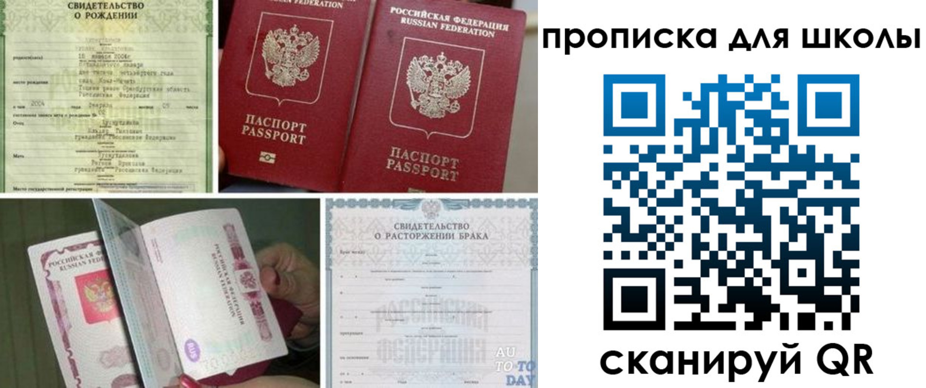 временная регистрация надежно в Челябинске