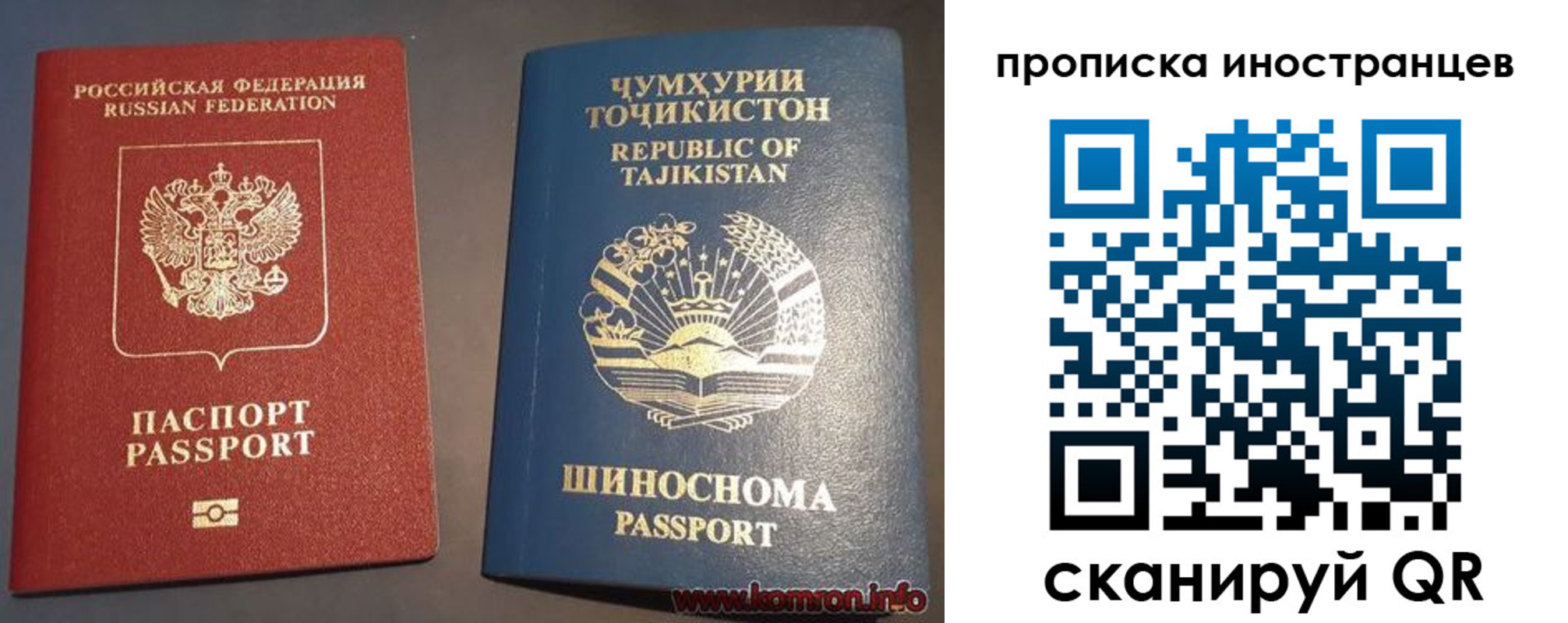прописка поиск в Челябинске