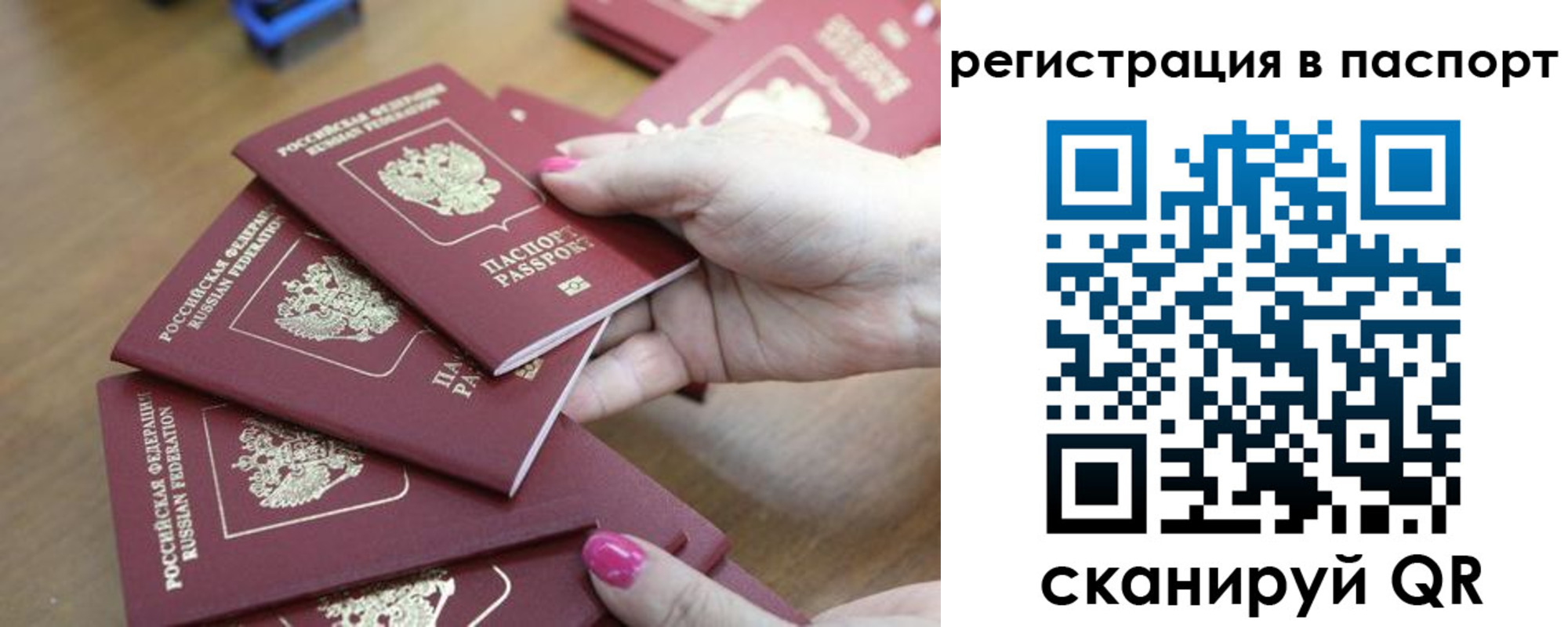 временная регистрация в Челябинске