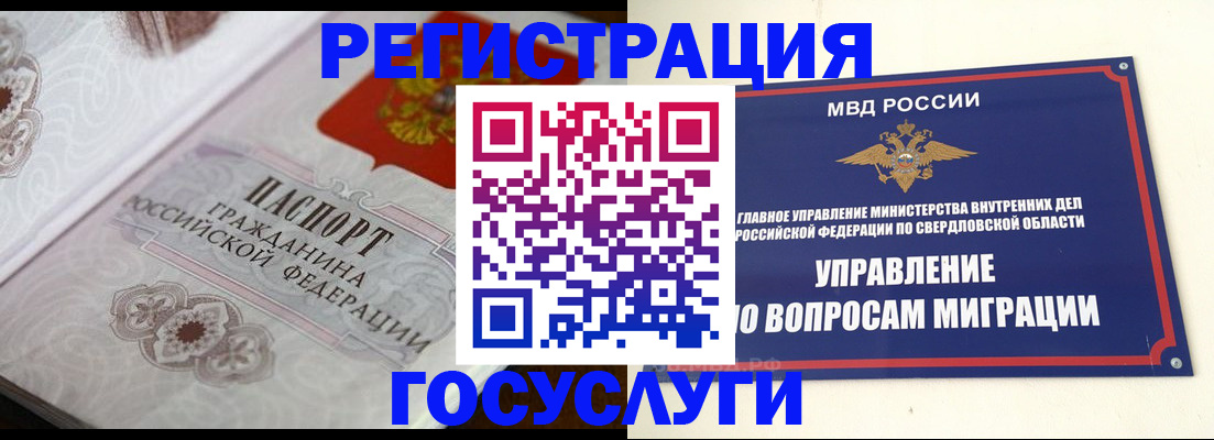 регистрация для дет. сада в Челябинске