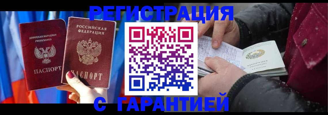 временная прописка в Челябинске